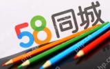 58同城怎么找家教