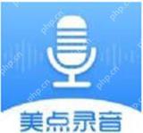 录音编辑软件哪些好2022 专业录音软件推荐