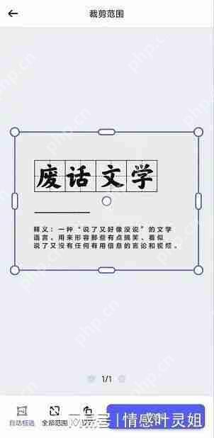 扫描全能王Word如何转PDF