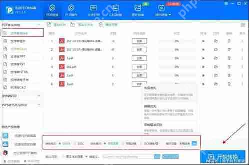 扫描全能王Word如何转PDF
