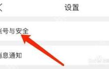 掌阅怎么绑定或解绑QQ账号