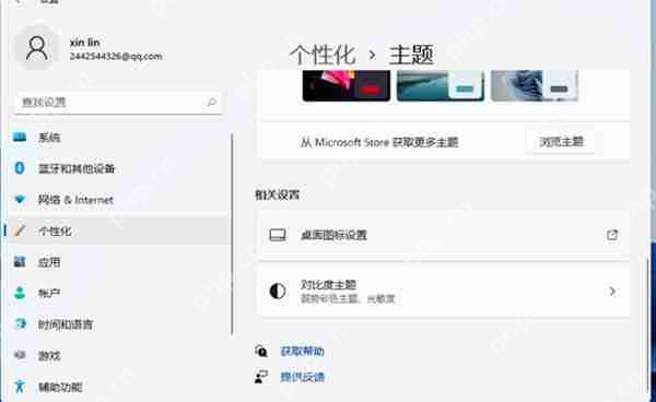 win11怎么隐藏回收站 - php中文网