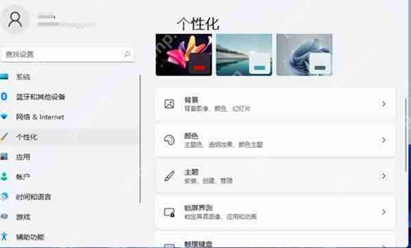 win11怎么隐藏回收站 - php中文网