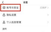 快手极速版如何移除登录设备
