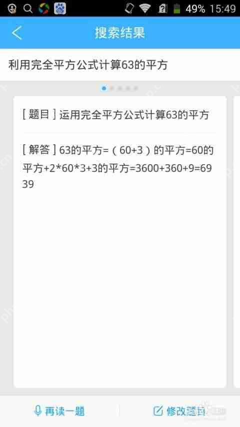 作业帮如何申请批改作业兼职