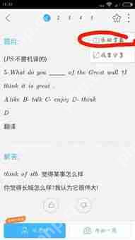 作业帮如何申请批改作业兼职