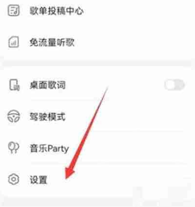 华为音乐怎么设置播放音效模式