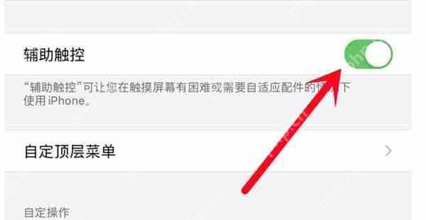 iphone13怎么打开小圆点选项