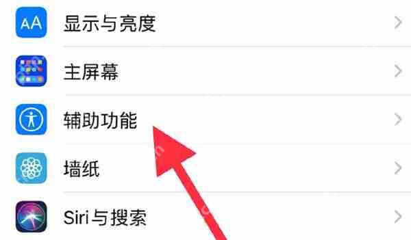 iphone13怎么打开小圆点选项