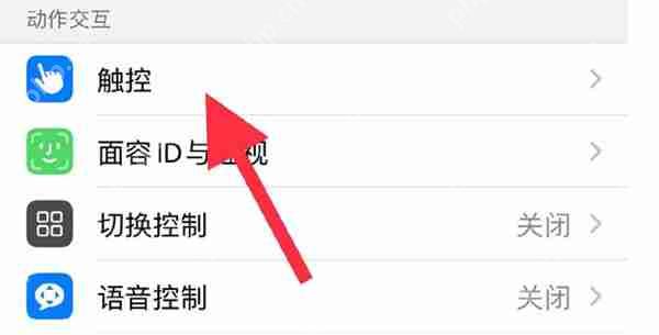iphone13怎么打开小圆点选项