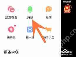 快手极速版怎么查看消息-快手极速版如何查看消息