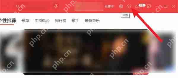 网易云音乐电脑版怎么清除缓存