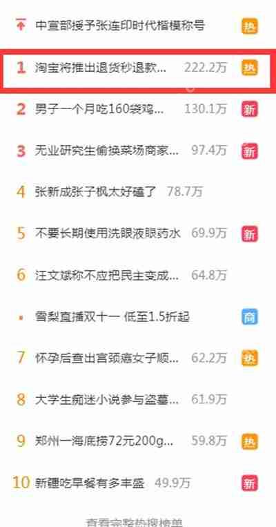 淘宝秒退款功能使用方法