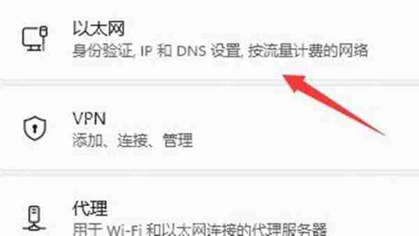 win11系统dns服务器错误解决方法