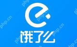 饿了么怎么把淘宝解绑