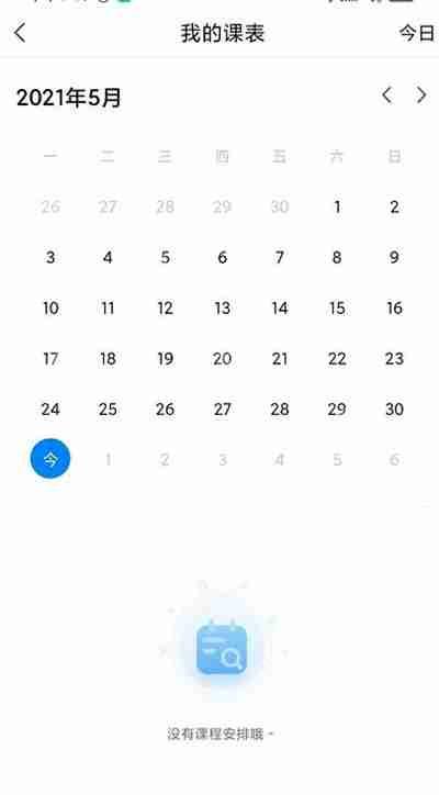 乐学高考怎么查询课程安排