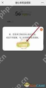 中国移动app如何领取会员权益-中国移动app会员权益领取的方法