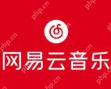 网易云音乐云贝消费记录查询方法