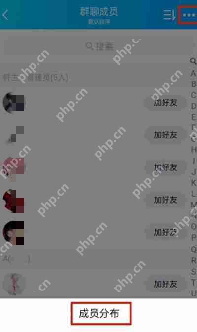 腾讯QQ群聊怎么查看男女分布比例
