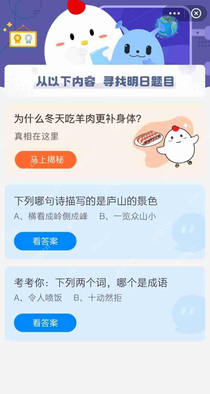 下列哪句诗描写的是庐山的景色
