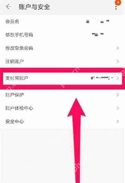 淘特怎么解绑银行卡