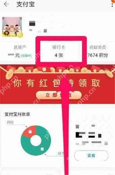 淘特怎么解绑银行卡