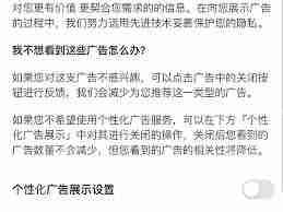 抖音如何关闭个性化广告-抖音怎样关掉个性化广告