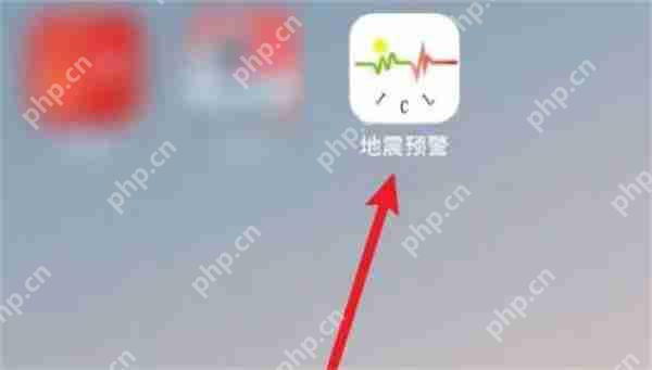 地震预警使用方法