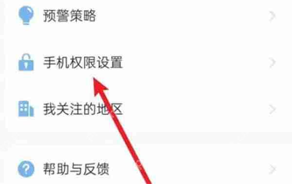 地震预警使用方法