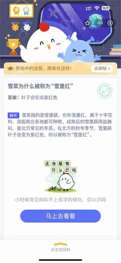 支付宝蚂蚁庄园12.26日答案是什么