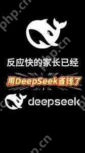 DeepSeek怎么截图搜题-DeepSeek截图搜题的方法