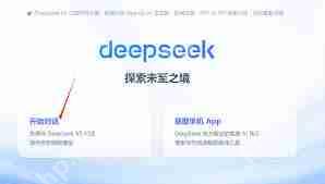 DeepSeek怎么截图搜题-DeepSeek截图搜题的方法