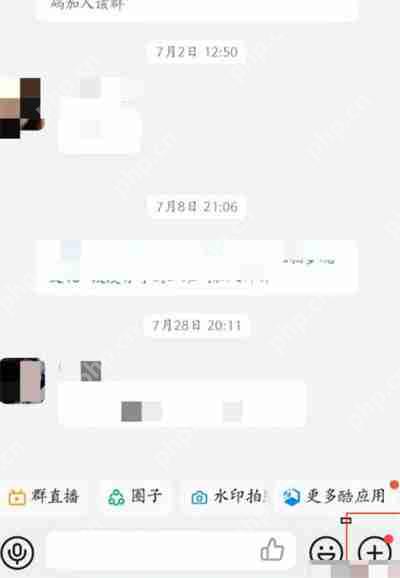 钉钉怎么开启直播连麦功能