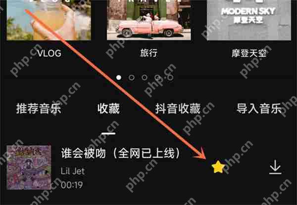 剪映收藏的音乐在哪里删除