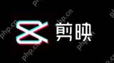 剪映收藏的音乐在哪里删除