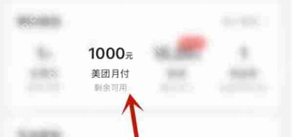 美团月符获得方法