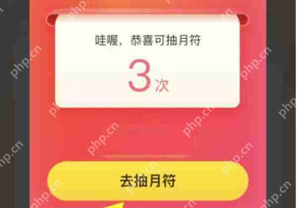 美团月符获得方法