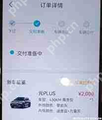 比亚迪app如何查看订单信息-比亚迪app怎样看订单详情