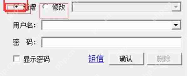 单多多怎么添加账号