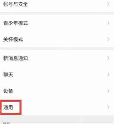微信怎么开启图片搜索功能