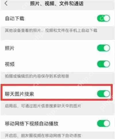 微信怎么开启图片搜索功能