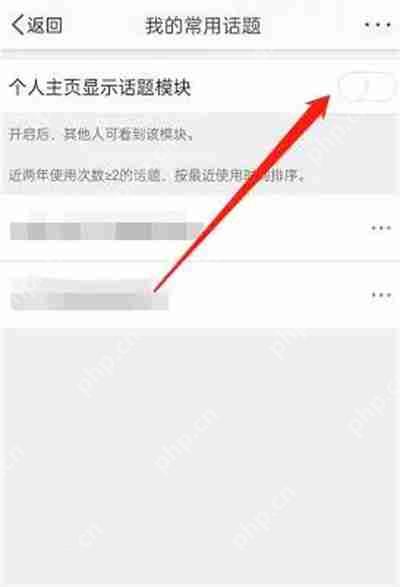 微博个人主页怎么不显示超话
