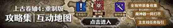 上古卷轴4重制版如何解锁强盗盗贼公会成就-上古卷轴4重制版强盗盗贼公会成就解锁方式