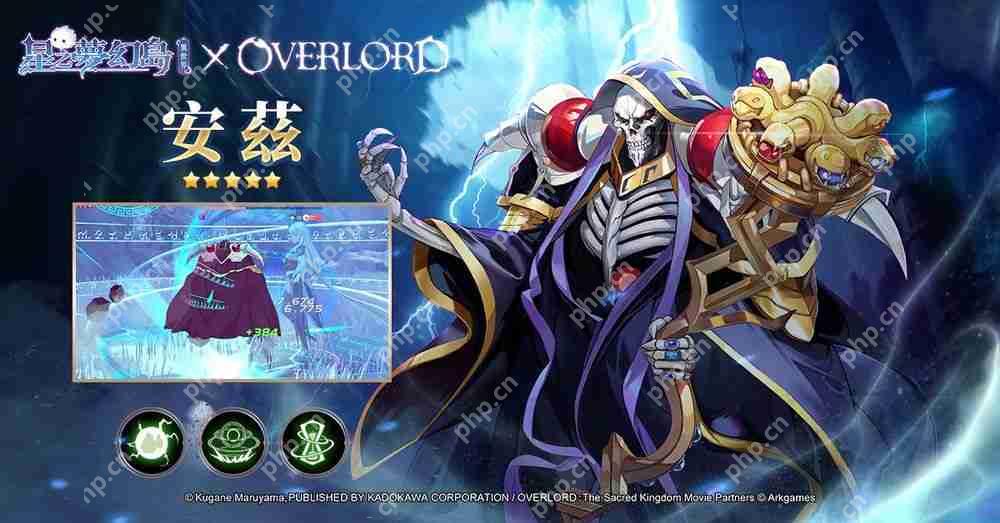 《星之梦幻岛·异世界》×《OVERLORD》联动即将登场 联动限定角色抢先公开