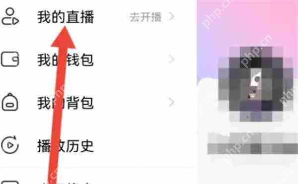 唱吧怎么申请主播认证