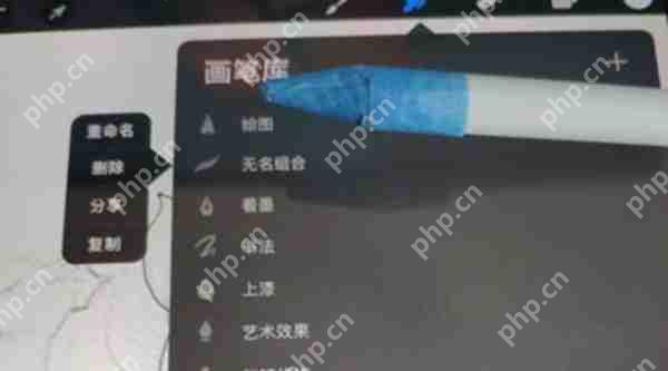 procreate怎么删除笔刷组合