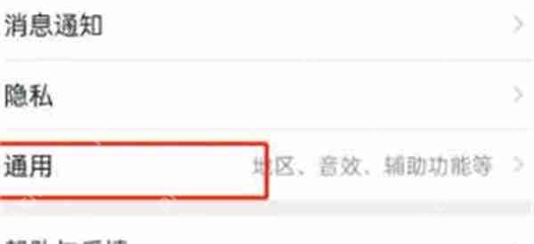淘宝怎么关闭底部逛逛功能