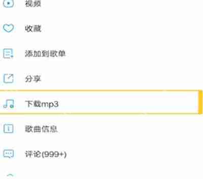 酷狗音乐怎么下载MP3格式音乐