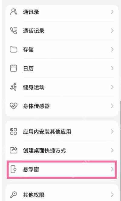 国家反诈中心怎么开启悬浮窗功能