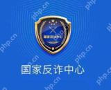 国家反诈中心怎么开启悬浮窗功能